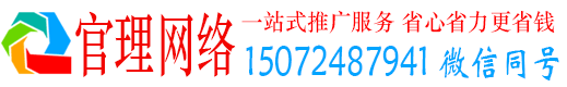 婺城官理百度搜索推广